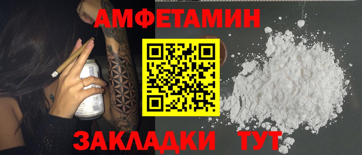 Amphetamine  Amphetamine Premium  Вход с VPN  АМФЕТАМИН  Юрга 