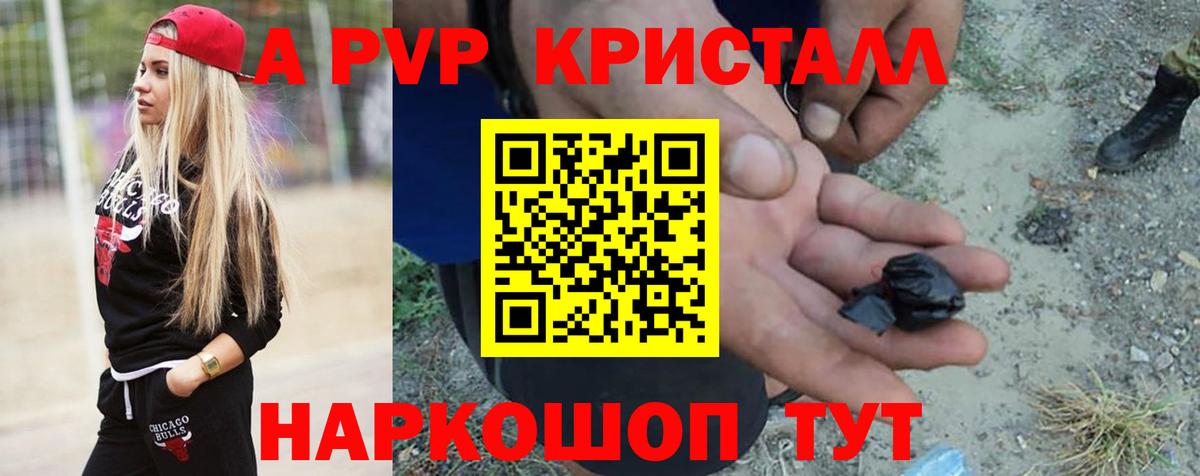 APVP VHQ Юрга