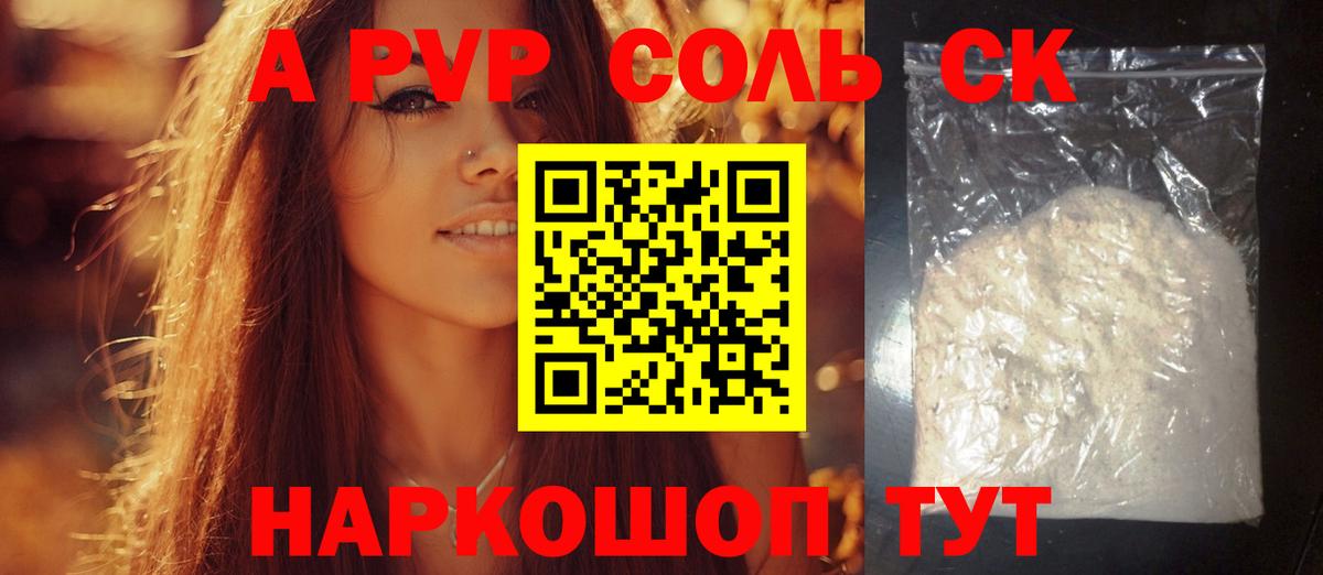 Alpha PVP СК КРИС  Вход с VPN  A-PVP  Alfa_PVP мука  Юрга 