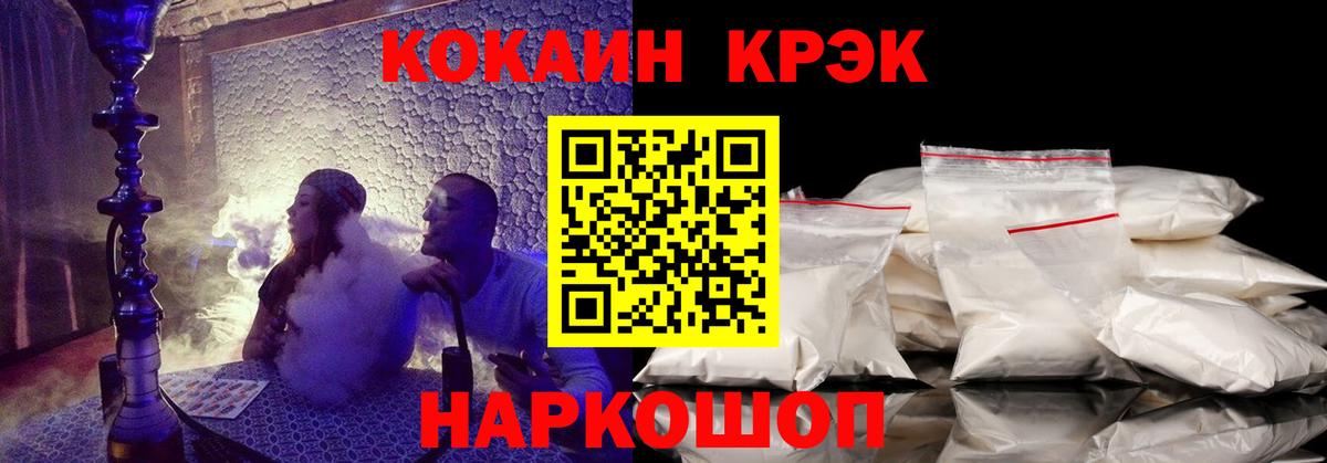 Кокаин 99%  Cocaine Перу  Вход с VPN  КОКАИН  Юрга 