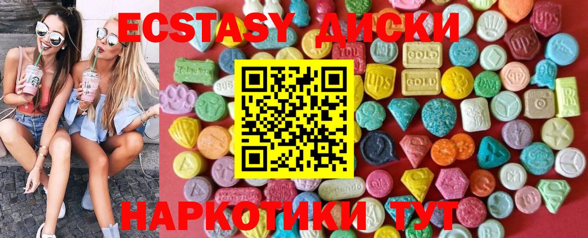 Юрга  ЭКСТАЗИ 250 мг  Экстази  Вход с VPN 