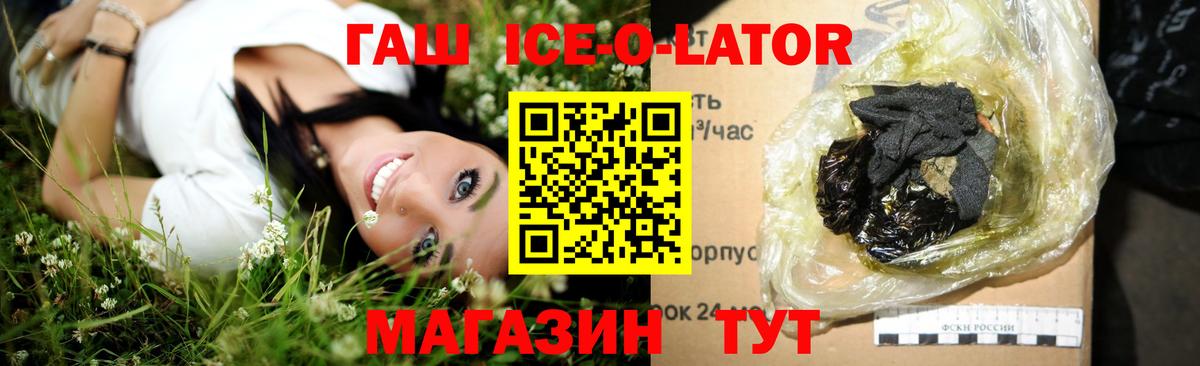 Юрга  ГАШ Premium  ГАШ Изолятор  Вход с VPN 