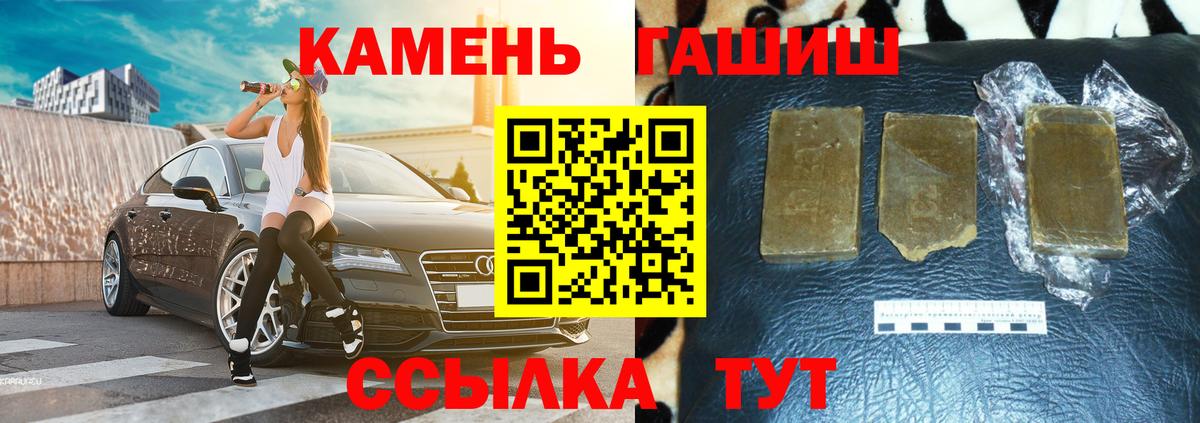 ГАШИШ Cannabis Юрга