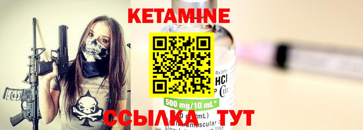 Юрга  Кетамин ketamine  Кетамин ketamine  Вход с VPN 