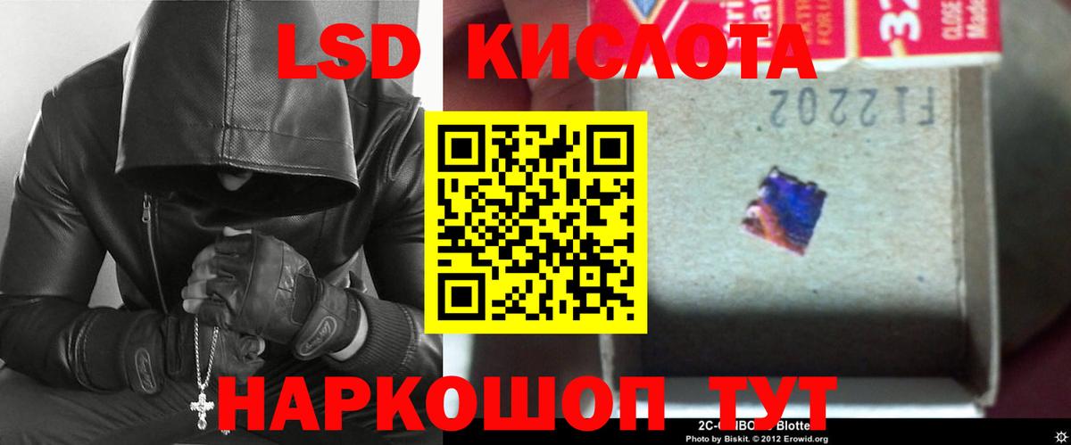 Лсд 25 экстази  LSD-25 экстази кислота  Вход с VPN  Юрга  ЛСД экстази кислота 