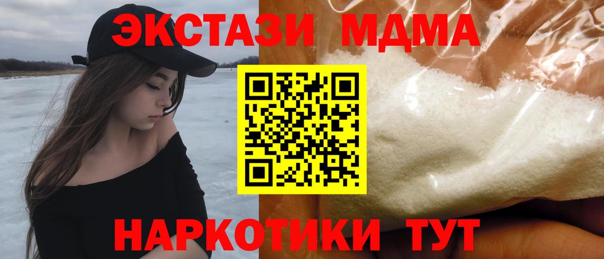 MDMA молли Юрга