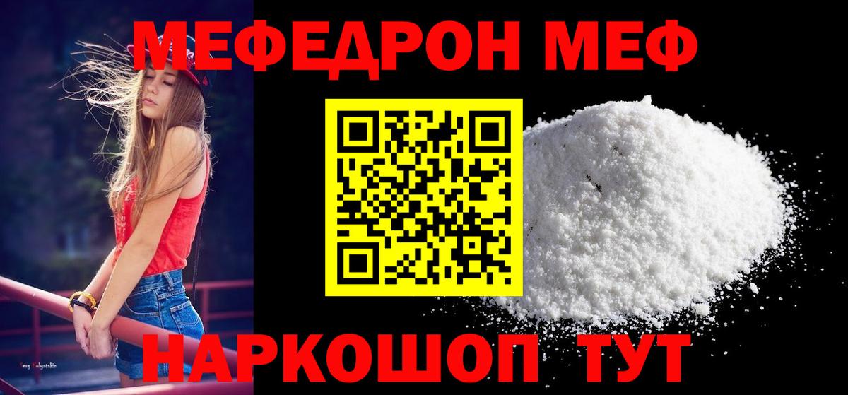 МЕФ  Меф кристаллы  mega ссылки  Юрга  Вход с VPN 
