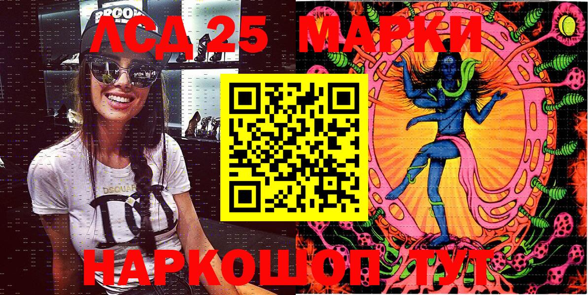 Марки NBOMe 1500мкг Юрга