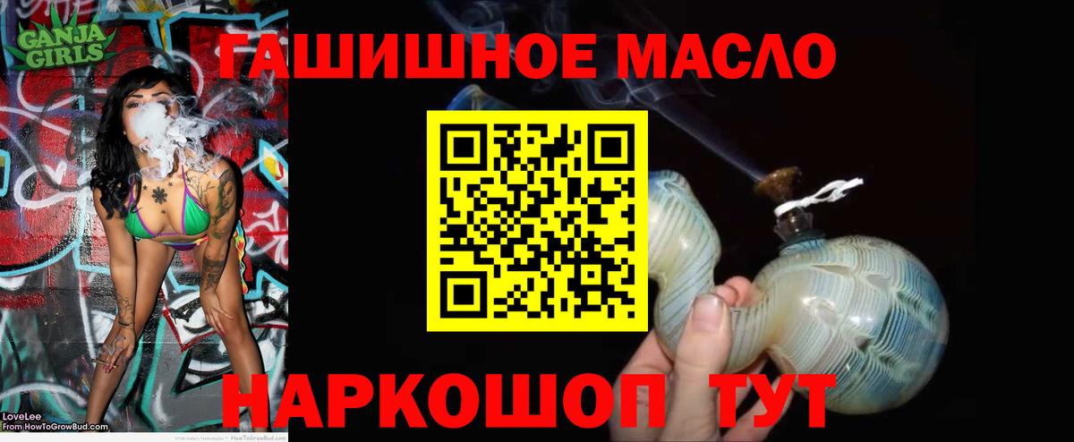 ТГК THC oil  Вход с VPN  Юрга 