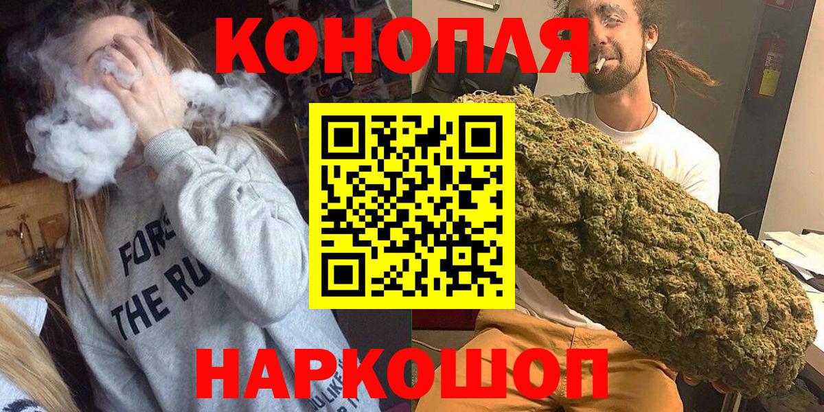 Шишки марихуана планчик  Вход с VPN  Бошки Шишки сатива  Юрга  Бошки марихуана AK-47 