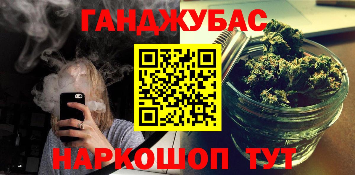 Марихуана Bruce Banner Юрга